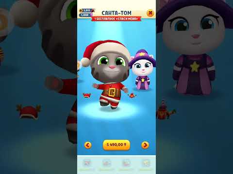 Видео: Говорящий Том бег за золотом часть 5#  игра мультфильм 