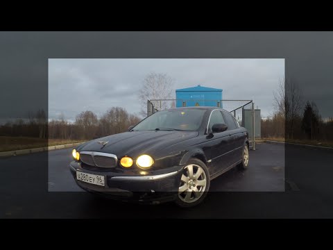 Видео: Субъективный взгляд #2 Овечка в волчьей шкуре. Jaguar X-Type 2.0D