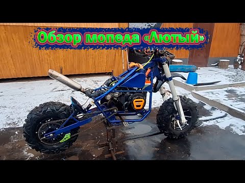 Видео: Обзор "Лютого" #moto #motovlog #2025 #motocross #самоделкин#video #vlog #blogger