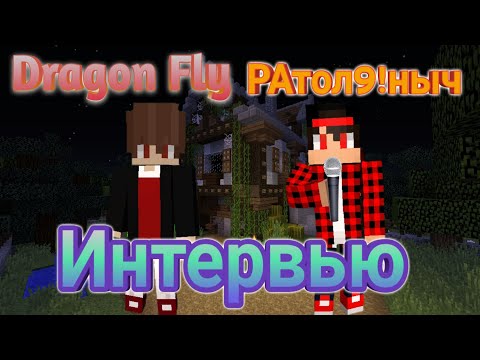 Видео: Интервью на расстоянии №2 с РАтол9!ныч!/ О целях канала/срывах на ютуб/заработке/жизни и мечтах.