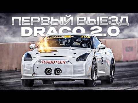 Видео: ПЕРВЫЙ ВЫЕЗД DRACO 2.0 НА 3 ЭТАПЕ RDRC 2023