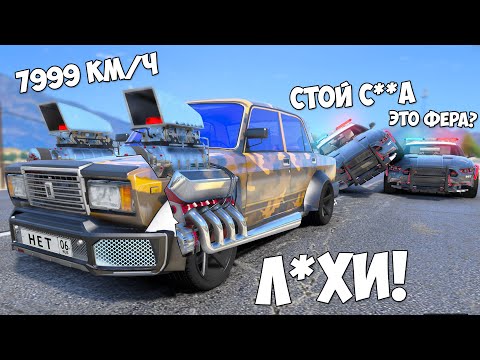 Видео: ЧИП НА ГИПЕР СКОРОСТЬ! ЗАТРОЛЛИЛ КОПОВ! УГНАЛ ЧИТ ТАЧКУ! БИТВА ВОРОВ ПРОТИВ КОПОВ В ГТА 5 ОНЛАЙН!