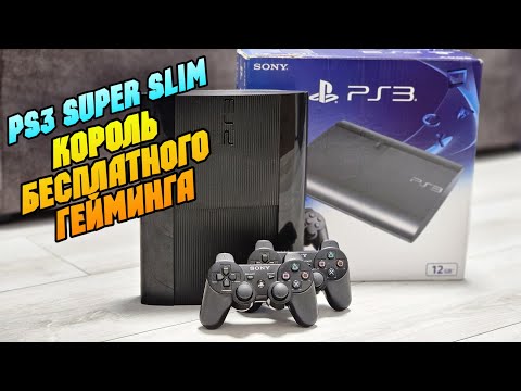 Видео: Купил прошитую PS3 Super Slim 🤷‍♂️ нужна ли она?