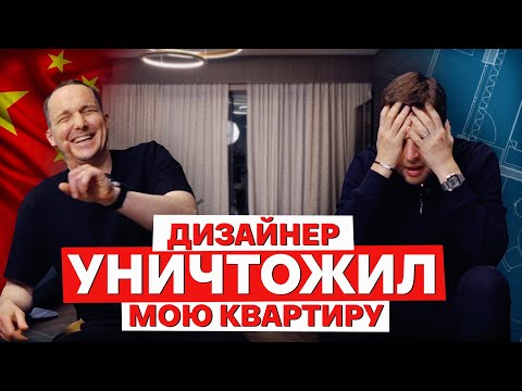 Видео: Ремонт квартиры / Ошибки спустя 2 года #мблтур #мебельизкитая