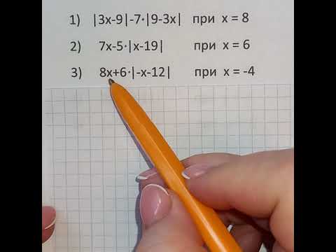 Видео: ВПР 6 КЛАСС. Задание с модулем.