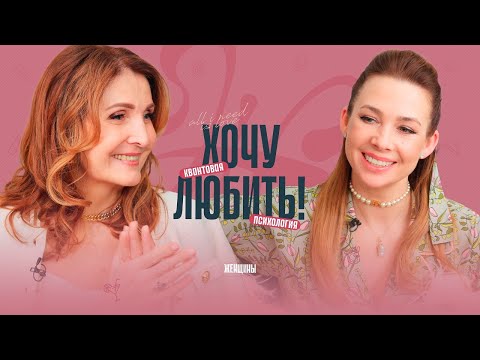 Видео: Как сделать из мужчины миллионера? Наладить отношения с мужем и избавиться от ревности