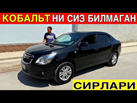 Видео: КОБАЛЬТНИ СИЗ АНИК БИЛМАГАН СИРЛАРИ