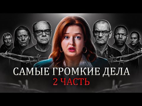 Видео: ВСЕ МAНЬЯКИ ХХ ВЕКА. Часть вторая