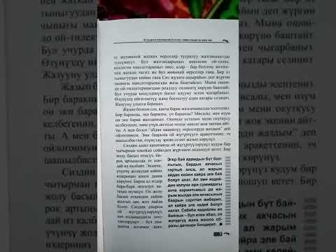 Видео: Мен Жана Акча Саидмурот Давлатов