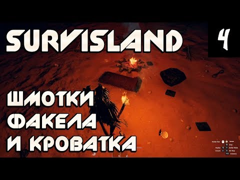 Видео: Игра Survisland – гайд, прохождение. Как скрафтить кровать, факел, мотыгу, пояс и одежду #4