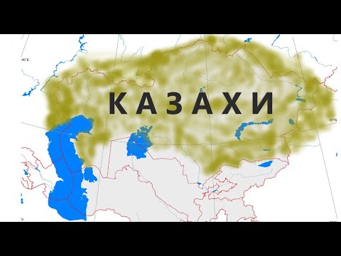 Видео: Этнические Территории Казахов