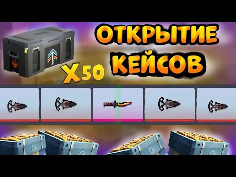 Видео: 🔥МНЕ НАКОНЕЦ-ТО ВЫПАЛ КЕРАМБИТ! НЕ КЛИКБЕЙТ! ОТКРЫТИЕ НОВЫХ КЕЙСОВ "OVERPASS” + ОБМЕН + КОНКУРС!