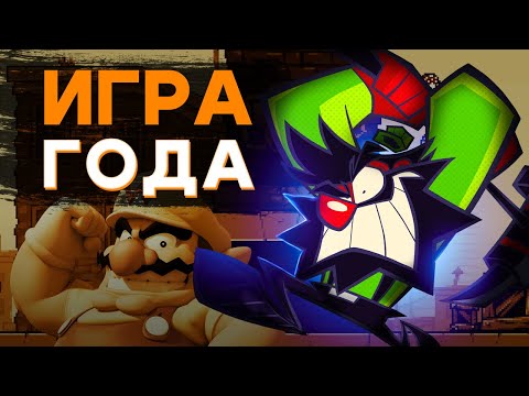 Видео: КАК ВАРИО ПОРОДИЛ ИНДИ ШЕДЕВРЫ | ANTONBLAST