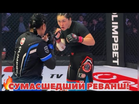 Видео: 🔴Вспоминаем бой: 😱Хожинисо Комолдинова🇺🇿 vs 🇰🇿Замзагуль Файзолланова：
