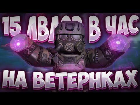 Видео: 15 ЛВЛОВ В ЧАС НА ВЕТЕРАНСКОЙ КУЗНЕ-11 в STALCRAFT:X