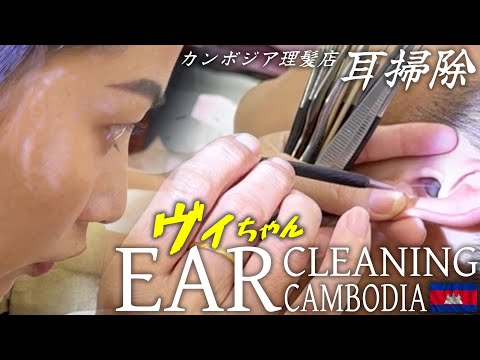 Видео: Чистка ушей / Бритьё ушей / Удаление акне у камбоджийского парикмахера ACMP/ASMR