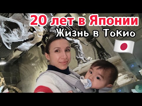 Видео: Что такое Изакая и Шопинг в UNIQLO! Обычные будни нашей ЯпонаМамы