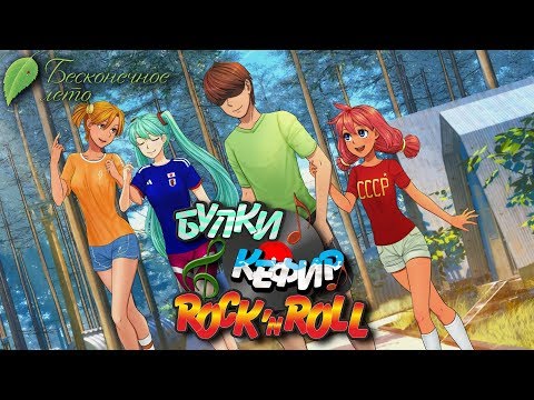 Видео: Булки, кефир и рок-н-ролл — милейшая история