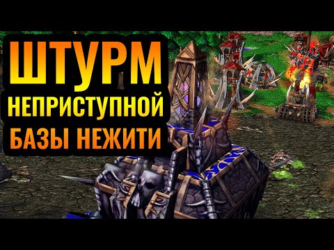 Видео: НЕНОРМАЛЬНЫЙ ОРК: Зрелищная All-in стратегия против Нежити в Warcraft 3 Reforged