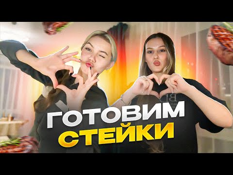 Видео: КАЯ УЧИТ ГОТОВИТЬ девушку ШАЙНИ