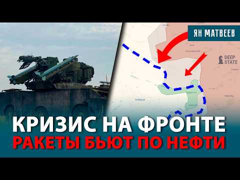 Видео: Оборона разваливается или нет? Прорыв к Новопавловке остановлен? Разгром колонны. Бои в Купянске
