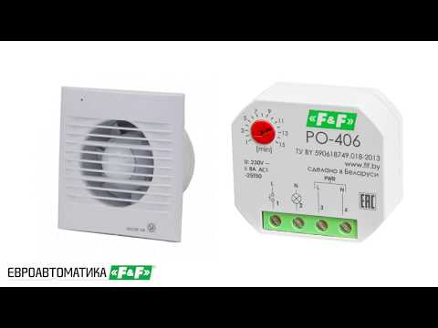 Видео: Компактное реле времени для санузлов