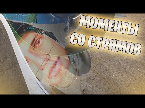 Видео: МОМЕНТЫ СО СТРИМОВ #37 #warthunder #обновление