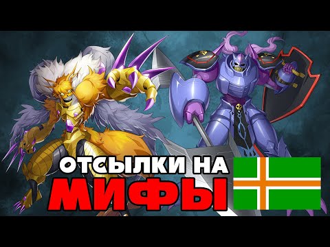 Видео: От мифов к монстрам:  Ирландские / Кельтские