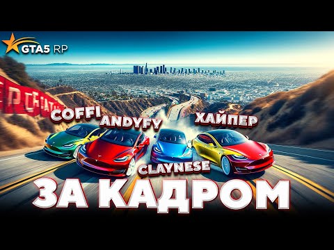 Видео: СЛОЖНЕЙШИЕ ИСПЫТАНИЯ ДЛЯ АВТОПИЛОТОВ /ft. COFFI, AndyFy, Хайпер