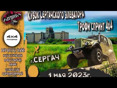 Видео: ТР-1.Кубок Сергачского элеватора. Часть 2.