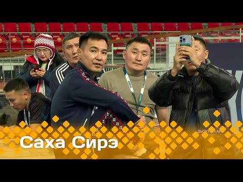 Видео: «Саха сирэ» информационнай биэрии. Алтынньы  18 күнэ 20.30