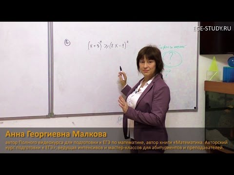 Видео: Неделя до ЕГЭ по математике! 7 главных ошибок в решении неравенств!