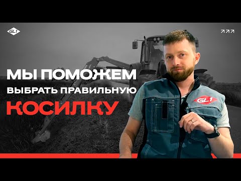 Видео: Что лучше для МТЗ-82? Мульчерная косилка против КРН: Выбираем лучшее решение.
