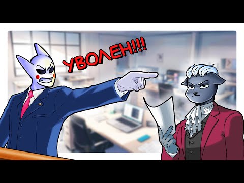 Видео: ТЫ УВОЛЕН! ТЕПЕРЬ Я ЗДЕСЬ НАЧАЛЬНИК! - Stick It To The Stickman (СТИКМЕН, КООПЕРАТИВ)