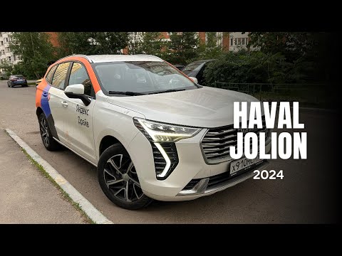 Видео: НЕ ПОКУПАЙ HAVAL JOLION В 2024