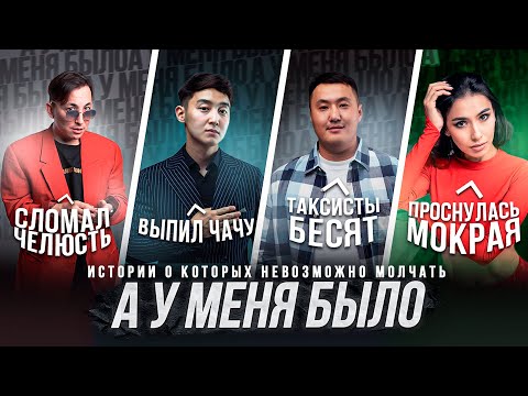 Видео: А у меня было / Буойунс «Абаасылаах хаус» / Пилотный выпуск