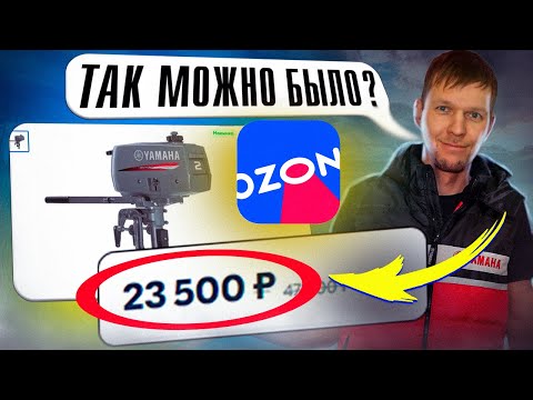 Видео: Ямаха с Озона за копейки!!! Или кидалово????