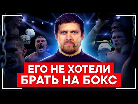 Видео: Александр Усик - Речь Чемпиона! Сильнейшая мотивация к Победе!