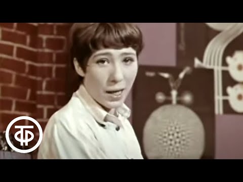 Видео: Елена Камбурова "Капли датского короля" (1970)
