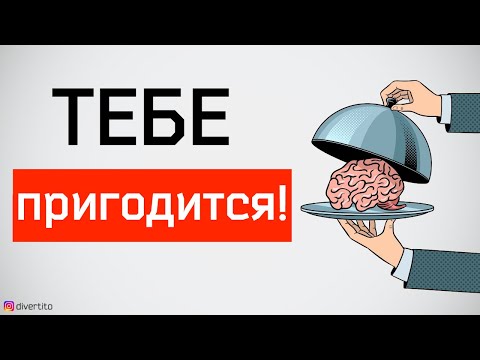 Видео: Как читать женщину. Неудачная история соблазнения