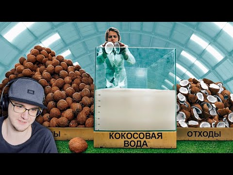 Видео: МАМИКС ► СКОЛЬКО СЛАДКОЙ ВОДИЧКИ В 1000 КОКОСАХ? ( It's Mamix ) | Реакция