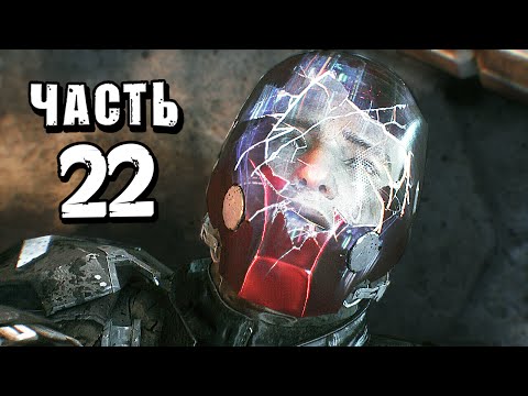 Видео: Batman: Arkham Knight Прохождение - Часть 22 - ПОД КРАСНЫМ КОЛПАКОМ