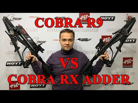 Видео: Обзор арбалета Cobra RX ADDER