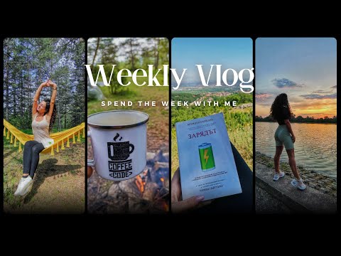 Видео: НА ПАЛАТКА | СПАХМЕ В КОЛАТА | ИМПРОВИЗАЦИИ В КУХНЯТА