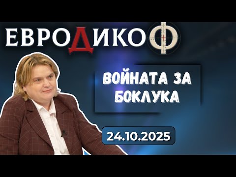 Видео: Столичното кметство: В минно поле сме!