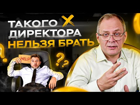 Видео: 3 главных фактора хорошего генерального директора / Александр Высоцкий 16+