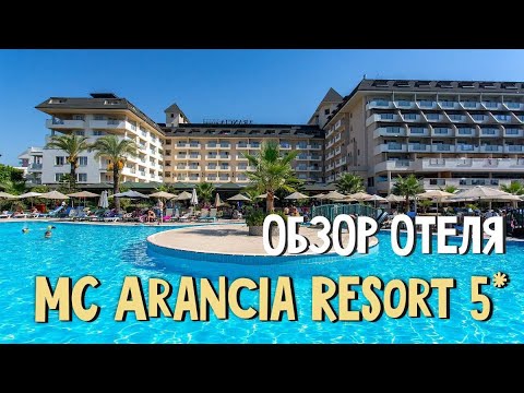 Видео: MC Arancia Resort 5* свежий обзор турецкого отеля, июнь 2024