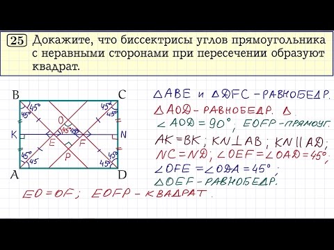 Видео: Задание 25 ОГЭ вариант 87