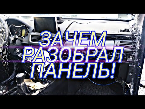 Видео: FAW BESTURN X80 - как разобрать панель | Подключение усилителя к ШТАТНОМУ ГОЛОВНОМУ УСТРОЙСТВУ