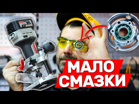 Видео: Что делать если греется фрезер
